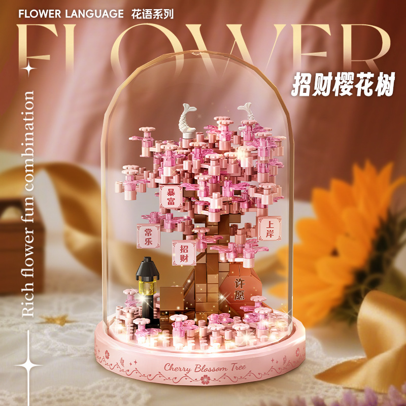 跨境【一件代发】积木永生花樱花树拼装玩具摆件教师节母情节礼物|undefined