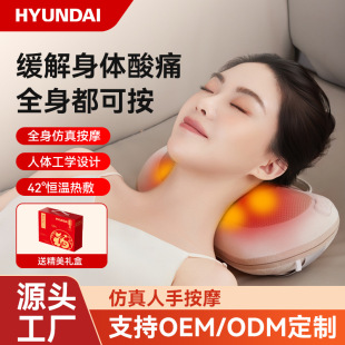 Hyundai Massager Cervical Spine Back Waist Kneading Shoulder and Neck Dredging Wireless Full Body Massage Pillow Home Hot Compress