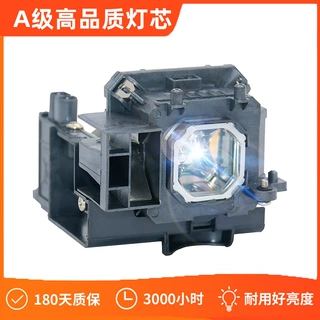 适用NEC投影仪灯泡 M230X M311X M271X带灯架NP15LP原装灯泡半年