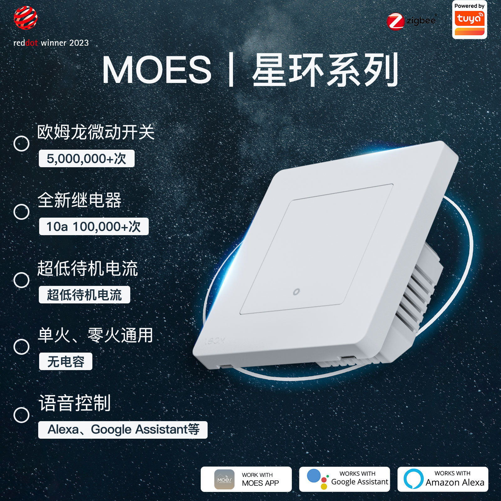 Tuya zigbee smart home light control switch app timed single zero fire universal 10a relay smart switch