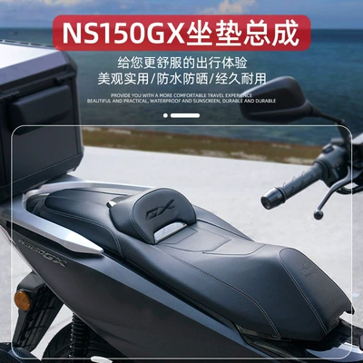 Motorcycle cushion modified motorcycle leather cushion