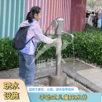 Детский водяной пресс, водяной колодец, оборудование для игр с водой, безмоторное амфибийное развлекательное оборудование из нержавеющей стали для улицы