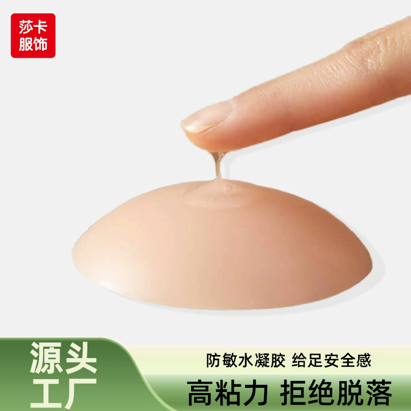 Silicone ultra-thin nipple stickers, invisible non-slip adhesive, lifting effect 7/8 cm