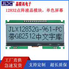 12832G-961-PCҺ��ģ�K12832�c�Һ���@ʾ��ģ�K2.8��COG���h�֎�