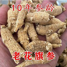 正宗美国进口花旗参原装原丛整枝特级小包装短枝西洋参粒头煲汤
