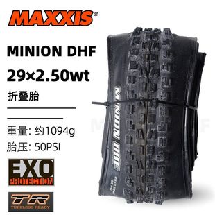 MAXXIS����˹DHF race 29X2.25 -2.5����܇�ٽ����ɽ�غ�߅��̥
