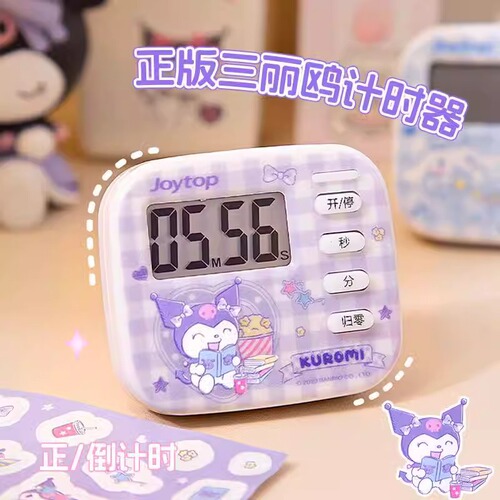 Sanrio genuine countdown timer learning time reminder dedicated to primary school students and children's self-discipline time management artifact
