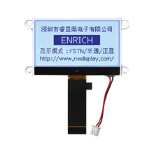 睿显熙128x64点阵屏模组空调电视遥控器液晶屏定制LCD模组