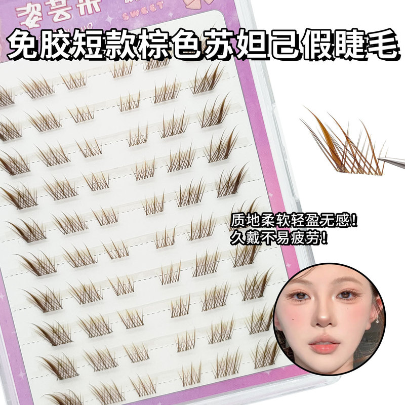 免胶短款棕色苏妲己假睫毛10排大容量眼尾拉长国风清透狐系上睫毛|undefined