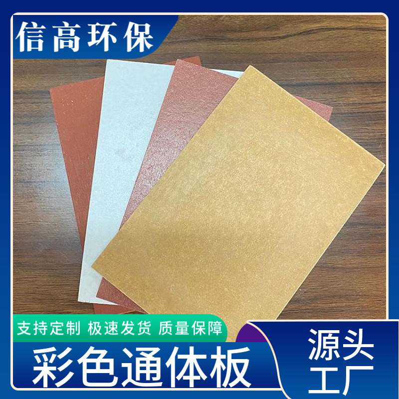 彩色通体板医院抗菌冰火板无机预涂板厂家高低密度无石棉硅酸钙板
