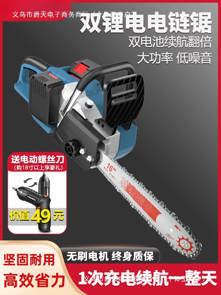 充电式电链锯大功率锂电电锯家用小型手持户外锯柴砍树伐木锯