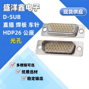 D-SUB�B���� ���z����ʽHDP26���^ ֱ������܇�26p���� VGA����