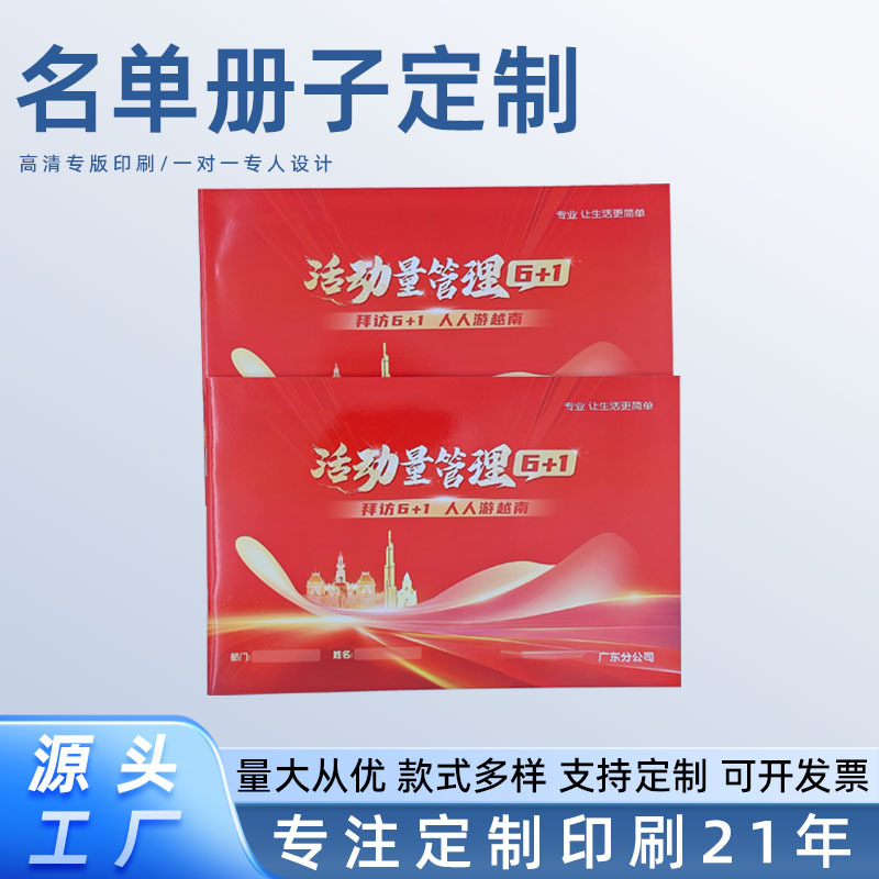 活动手册定制小册子印刷口袋书小手册打印口袋本小本子订制册子