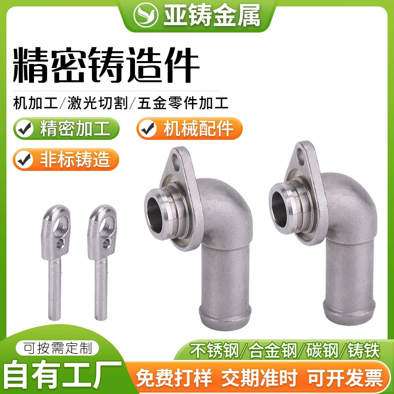 Прецизионное литье из нержавеющей стали 304, прецизионные литые изделия, литая сталь, литые детали из углеродистой стали 2205, нестандартные обрабатываемые детали