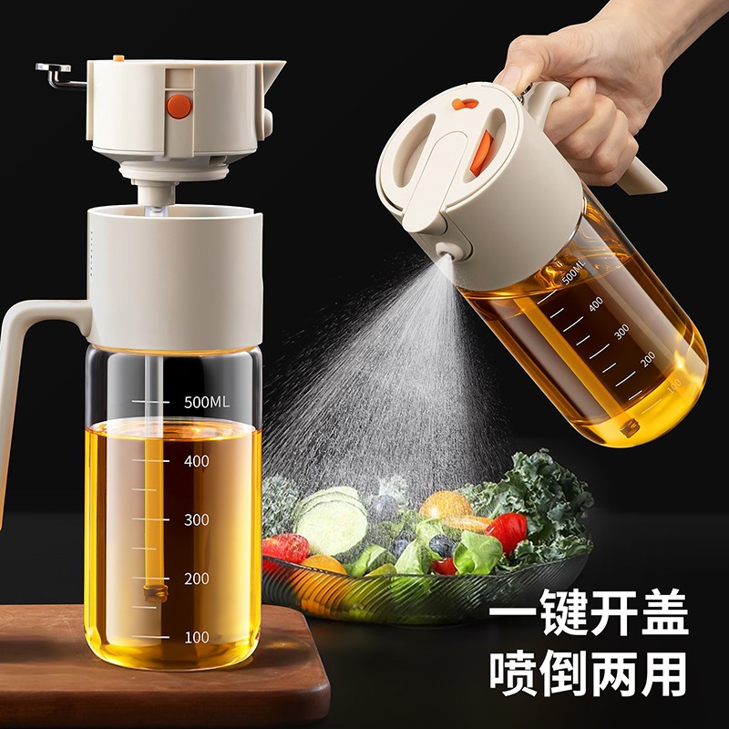 油壶喷倒两用喷油壶厨房家用挂油食级油罐油瓶油喷壶雾化