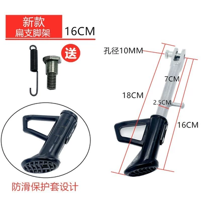 Electric Vehicle Kickstand Support Side Stand Motorcycle Stand Kickstand Electric Scooter Single Side Stand Side Stand Footrest (Electric car big tripod) - upgraded-16cm-offset-bracket