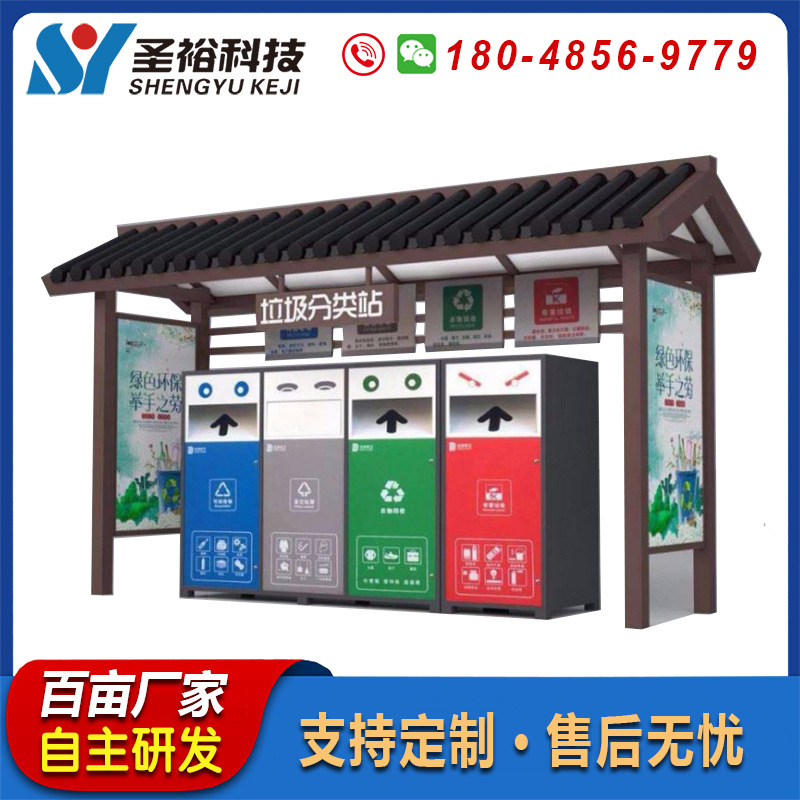 小区垃圾分类亭 户外社区垃圾投放亭 钢结构垃圾分类投放站点厂家