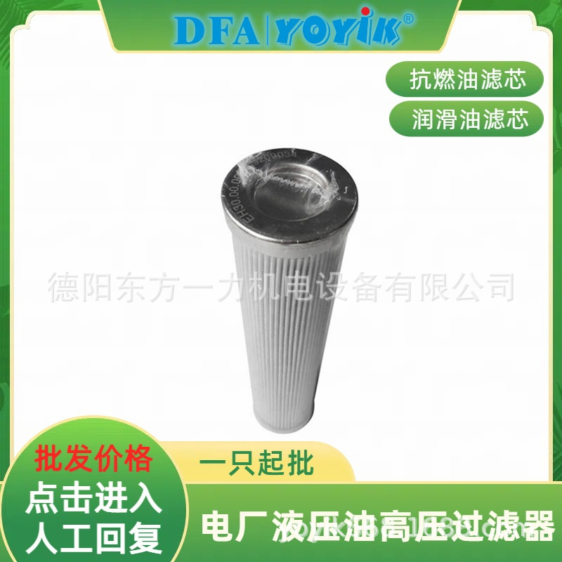 回油滤芯DR405EA01V/-F具体参数咨询YOYIK王笑