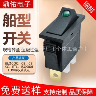 ETL/CQC美国认证 翘板 KCD3 船型开关 3脚 绿色猫眼灯开关