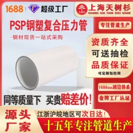 PE管;波纹管;其他塑料管