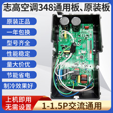 �����ڱ�Ƶ�յ���������·��348ͨ��KFR-36W/ABP3A/2A/N3�ݵ���