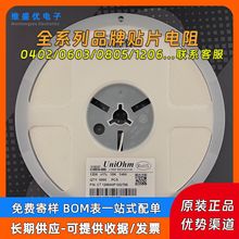 �NƬ��� 0402 0603 0805 1206 1210 1812 �������豻��Ԫ��