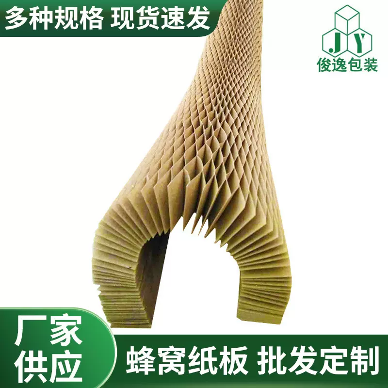 定制蜂窝纸板 厂家防潮纸托盘复合蜂窝纸卡板 物流蜂窝纸板托盘