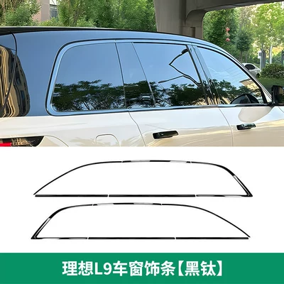 Suitable for the modified Li Auto L6, Şüşə kənarı xromları/moldingləri - ideal-l9window-trim-strips-black-set