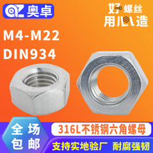 316L���P���������ĸDIN934��׼��������ñ����С���iĸ m6��ĸ