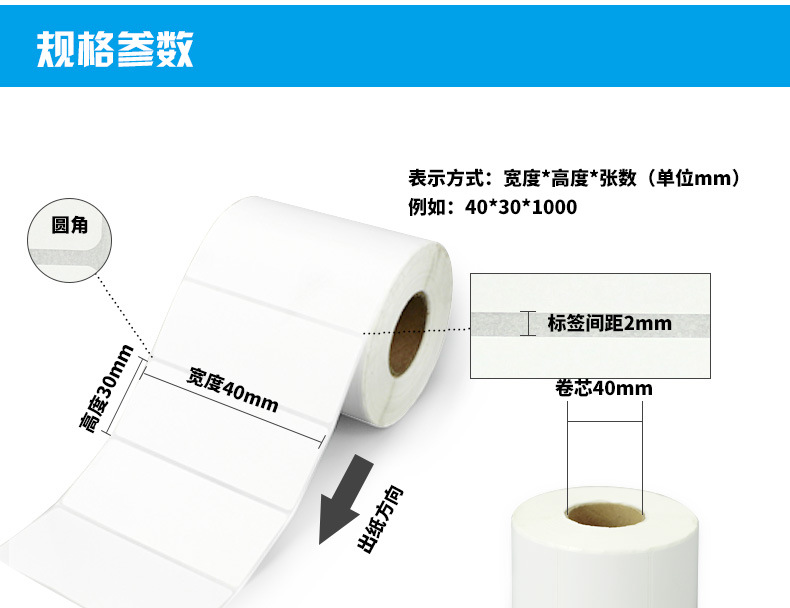 三防热敏纸标签100 80 70 60 50 40 30 20不干胶标签打印纸热敏纸