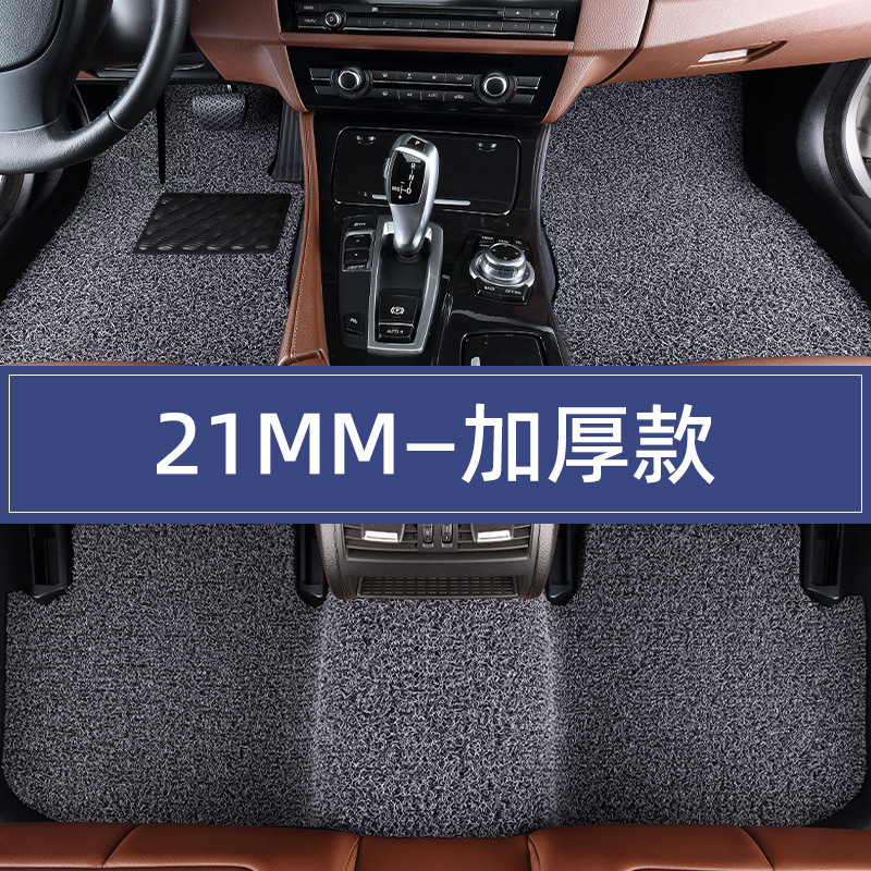 Car Carpet — Shiyong Car Silk Loop - 5-seat-full-set-21mm-thickened-gray-washable