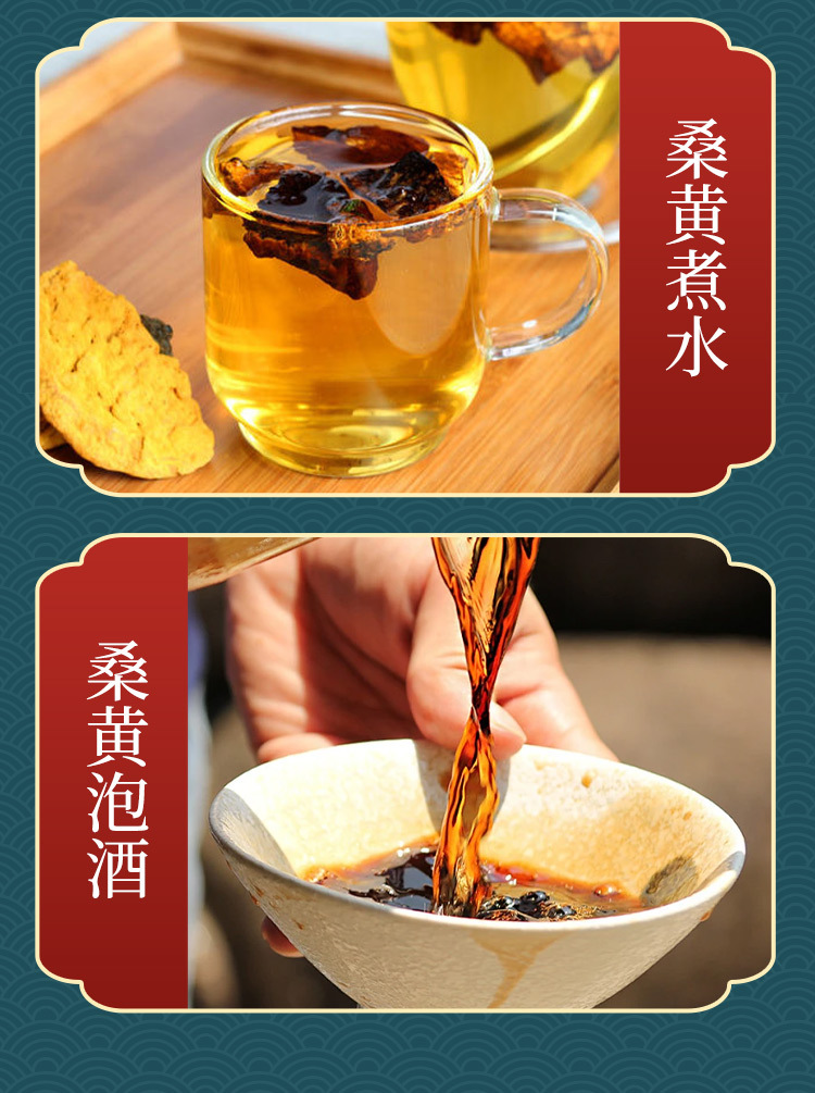 Wild Changbai Mountain Sang Huang Mushroom Slices Traditional Chinese Herbal Decoction Ingredient specifications