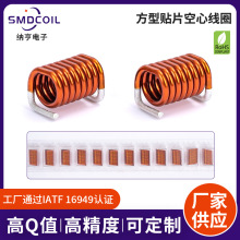 半圓內孔式SMD空心線圈1515SQ替代款物聯網設備安防設備繞線電感