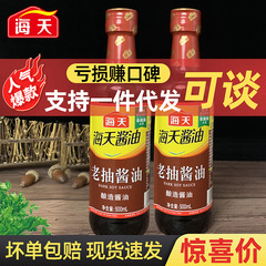 海天老抽酱油500ml*12酿造酱油凉菜炒菜蘸食红烧上色调料家用厨房