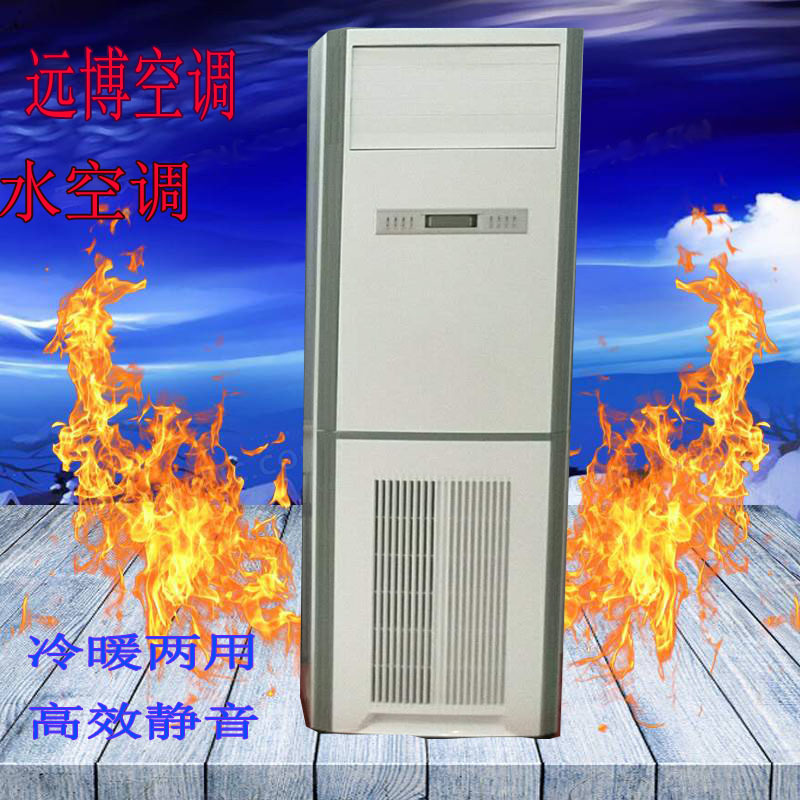 空气能风机盘管井水冷水暖气壁挂炉立式风机盘管落地水温空调5p