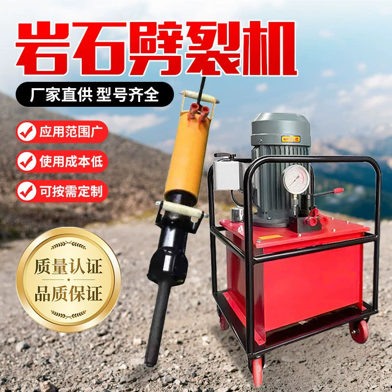 Гидравлическая машина для раскалывания горных пород, машина для раскалывания горных пород в подземных шахтах, небольшой ручной камнедробильный станок для горных работ