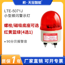 LTE-5071JlWʾLED󾯟̖Wָʾ12V