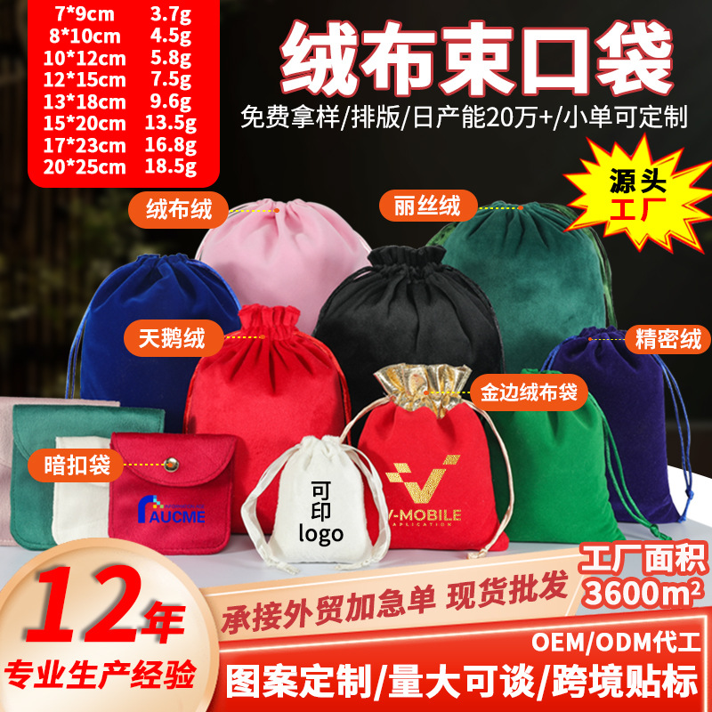 Velvet Bag Custom Black Large Hair Dryer Storage Bag Jewelry Velvet Drawstring Pocket Wholesale