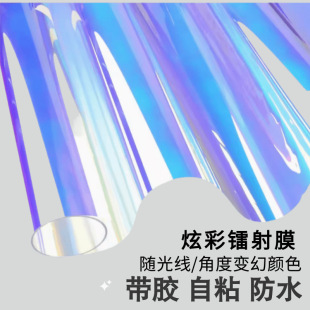 Colorful Laser Paper Pvc Magic Film Translucent Glue-Dripping Colored Glass Paper DIY Decoration Self-Adhesive with Backing Adhesive