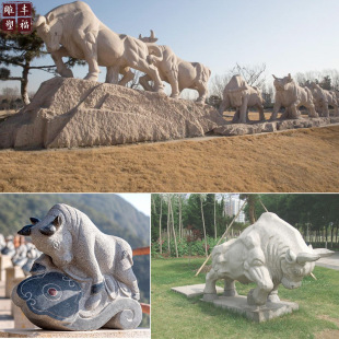 ������ţ���ܴ���ʯ�����̴����ػ�ţ��ţ ʯ��ʮ����Фţ����