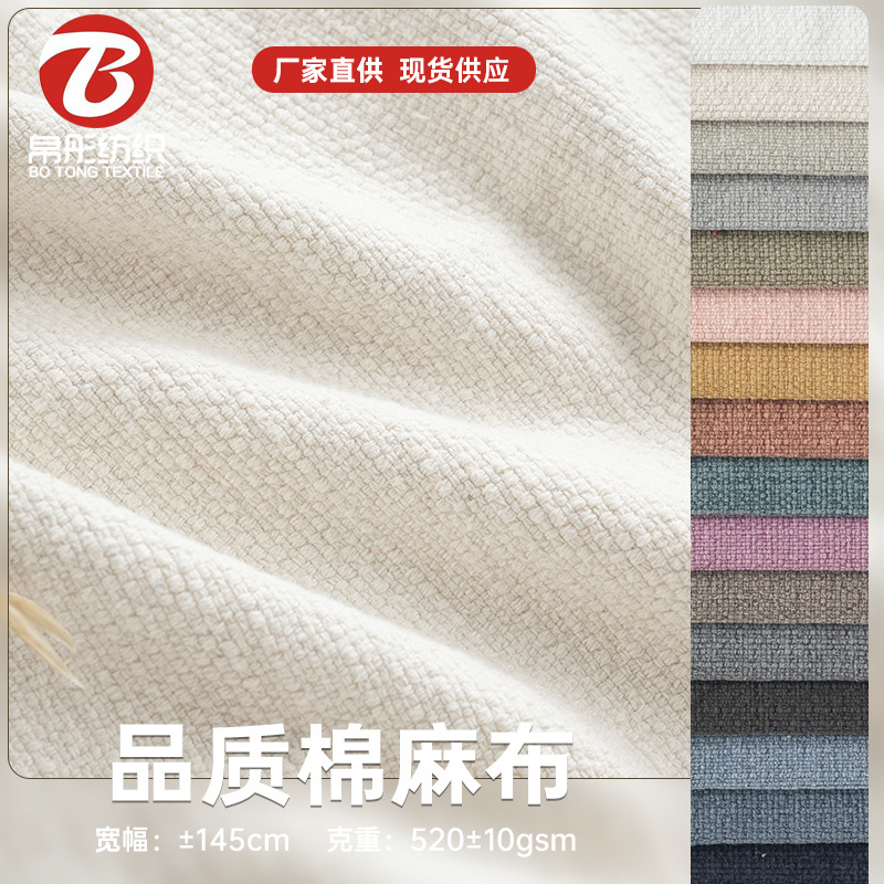 品质棉麻布沙发布料加厚老粗布纯色麻布帆布亚麻桌布抱枕面料布料