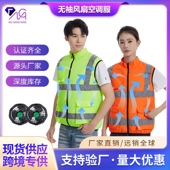 2025 new summer air conditioning vest vest refrigeration sunscreen fan clothing men and women with factory outlets