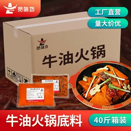 复合调味料;火锅调味料;汤类调味料
