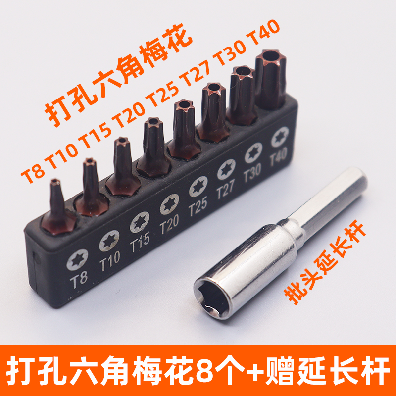 S2 cabeza de lote 6.35MM acero carbonizado en forma de cruz hexagonal ciruela conector eléctrico conjunto de cabeza de destornillador