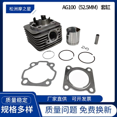 Suzuki V100 AH100 AG100 üçün silindr porşen aksesuarları dəsti