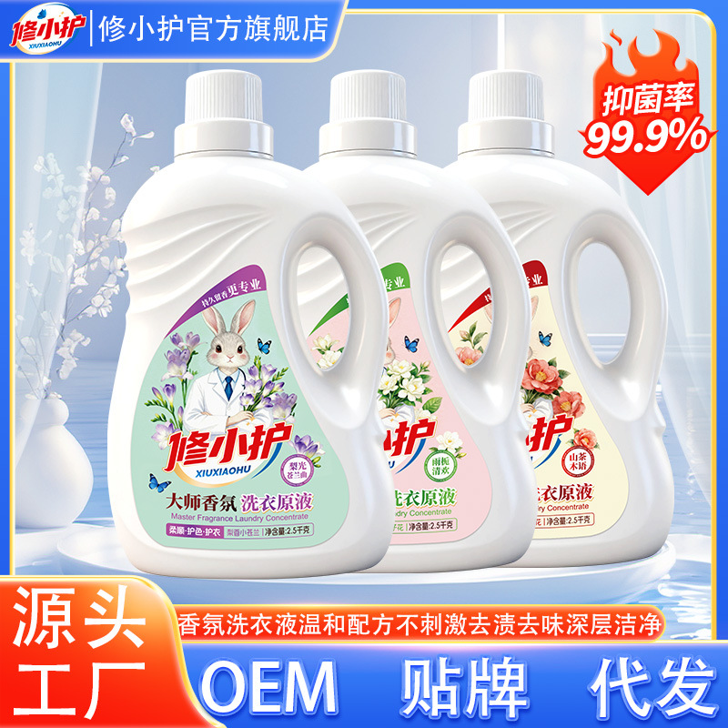 Laundry Detergent Fragrance Master Large Bottle Household Perfume Suitable for Mother and Baby, Deep Cleansing, Long-Lasting Fragrance, Stain Removal, Large Bottle Size