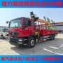 徐工全国五节后八轮随车吊