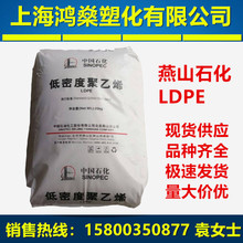 LDPE農膜塑料 燕山石化 LD358 管材級低密度聚乙烯