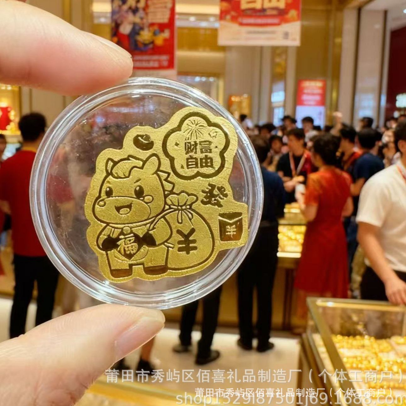 999足金马年黄金手机后背贴马上有钱公主请发财神暴富商务活动礼