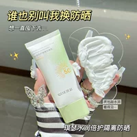 QISE Qise Увлажняющий защитный изолирующий солнцезащитный лосьон spf50+ Summer Essential Водонепроницаемый, устойчивый к поту и защита от ультрафиолета